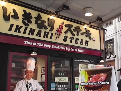 Nhà hàng Ikinari được mệnh danh “điểm đến dành cho những người mê thịt”. Ảnh: Youtube.
